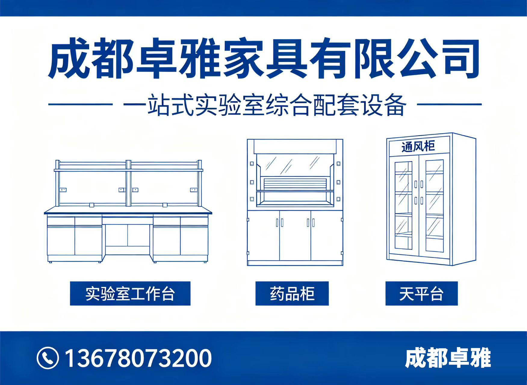卓雅家具眉山线上分站